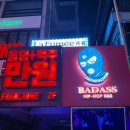 어썸노래주점 | [이태원]배드애스 이태원클럽추천 핫플 이태원 금연클럽 힙합클럽 무료입장클럽 BAD ASS