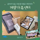 직접 그려보는 나만의 이모티콘 | 계양가족센터 출강수업 | 퇴근 후, 나만의 캐릭터로 이모티콘 만들고 힐링했어요-🧡 #카카오톡 #움직이지...