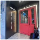 애월몽강남