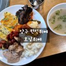 호남한식뷔페 이미지