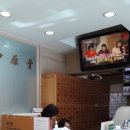 중원당한의원 이미지