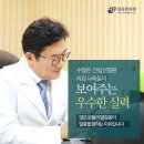 전립선염 전립선비대증의 차이와 치료 방법 이미지