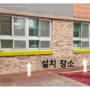 벌원초등학교 병설유치원 이미지