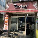 탄드르 | [동대문 빵집] 우즈베키스탄 전통화덕빵집 ‘탄드르’ 후기