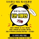 포항제철중학교 | 더이루다에듀 독서토론