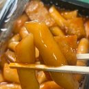야무진떡볶이 이미지