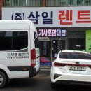 삼일카정비 이미지