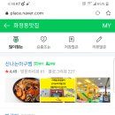 광주아구찜 이미지