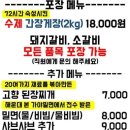 김해맛집 장인갈비 이미지