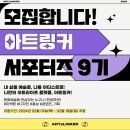 (주)공간아트 이미지