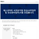 제스코마트서귀포지점