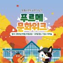 푸르메 이미지