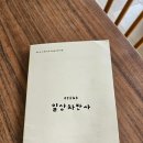 일상다반사 | 황리단길 찻집 일상다반사 후기