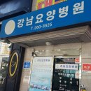 강남요양병원 | 강남요양병원 괜찮을까? 직접 확인해봄