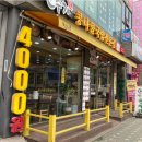 전주가 신월점 이미지