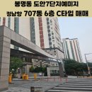 예미지다경공인중개사사무소 | 도안7단지 예미지아파트 부분수리 정남향 예쁜집 707동 6층 매매