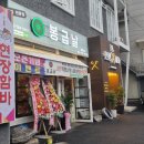 봉급날삼동점 네이버블로그