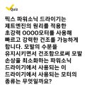 픽스모터