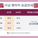 팡팡렌트카 이미지