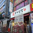 모자온달석남점