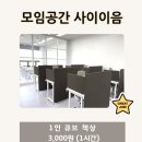공간사이 이미지