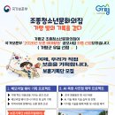 청소년문화의집 이미지