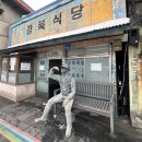 철암반점
