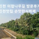 소복소복한식뷔페 이미지