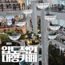 고매사거리 | 포레스트아웃팅스 용인점, 내향인의 기흥 대형 카페 방문 후기