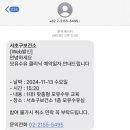 서초구보건소 네이버블로그