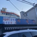 차돌집 이미지