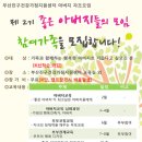 [부산진구건강가정지원센터]2012년 '좋은 아버지들의 모임 2기' 모집안내 이미지