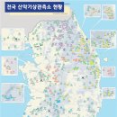 국립기상과학원 이미지