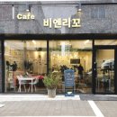 비엔리꼬 이미지