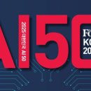 깡프로 스타트업 뉴스 2025년 5월 29일(목) / 한국 떠나는 미래 유니콘, 떠날 고민하는 스타트업