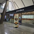 오송역약국 | 오송역 부대시설 SRT특실 후기