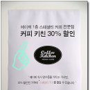 릴렉스커피 이미지