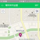 보라헤어클럽