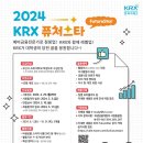 [코드씨 - 대외활동] [한국거래소]부산지역 파생상품 스터디그룹 &#34;2024년 KRX 퓨쳐스타&#34; 모집 이미지