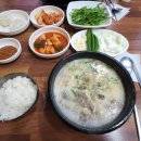 서천한우국밥