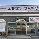 도경식당 이미지