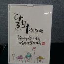 밀양달뫼작은도서관 이미지