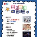 주감초등학교 이미지