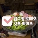갓포 히미츠 이미지