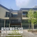 어린이도서관 소공연장 | 의정부 가볼만한 곳 추천 음악도서관 방문 후기 🕶️ 이곳은 텍스트힙의 성지, 읽는 공간에 듣는 감성까지