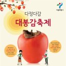 풍년농산물직거래장터