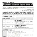 2025년 제2차 강북문화재단 정규직 직원 공개채용 공고(~7/7) 이미지