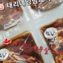 바른미트 이미지