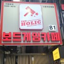 대전보드게임카페 은행동데이트 추천 더홀릭보드게임카페 대전은행점 방문후기