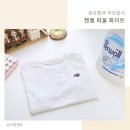 버넬코리아 | 세탁세제 추천 후기 아이들 흰옷빨래 퍼울 화이트로 부담 없이